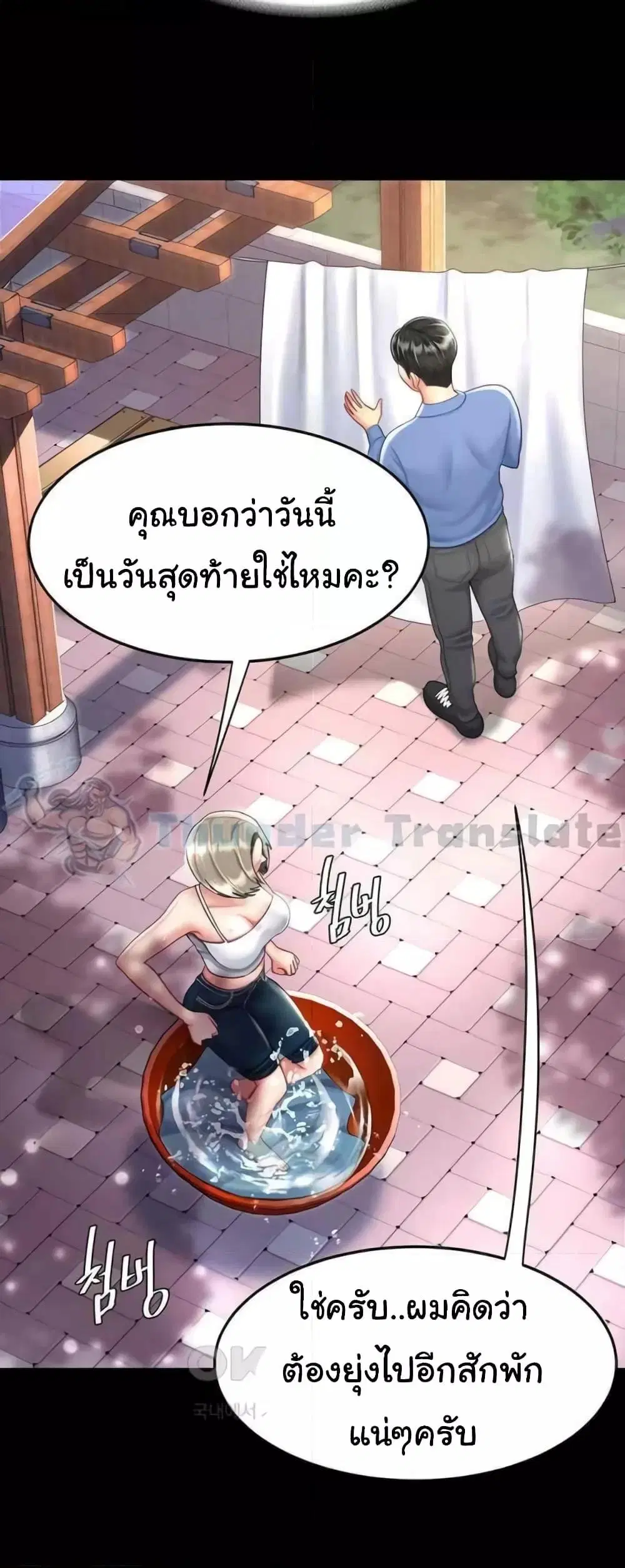 Go Ahead Mom ตอนที่ 55 — หน้า 30 จาก 82