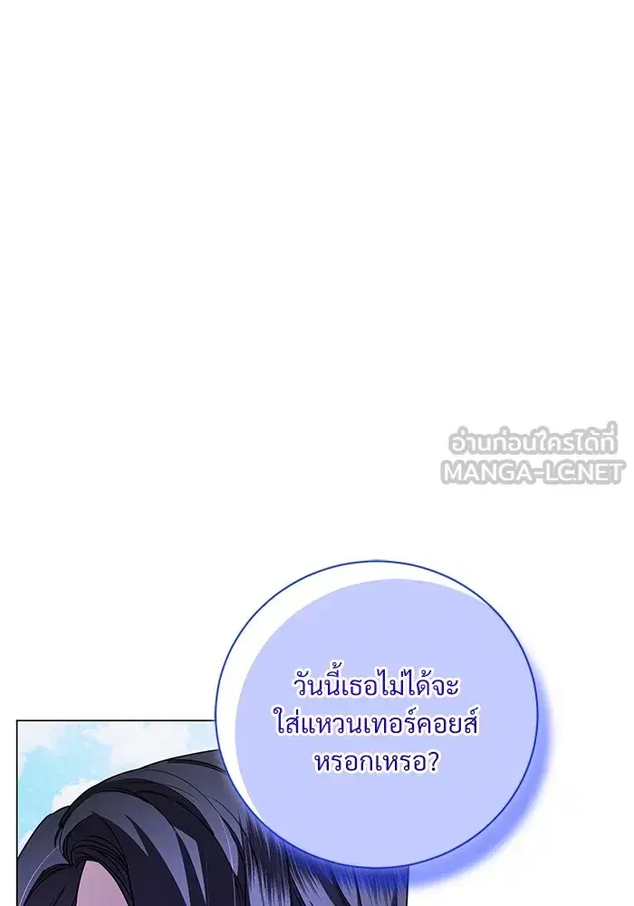 To My Husband’s Mistress ตอนที่ 18 — หน้า 93 จาก 118