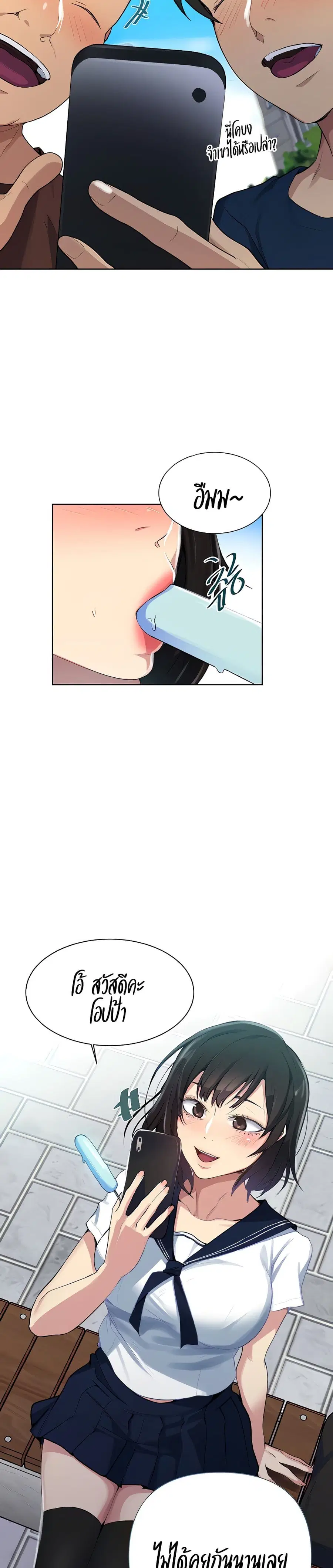 Secret Class ตอนที่ 115 — หน้า 19 จาก 25