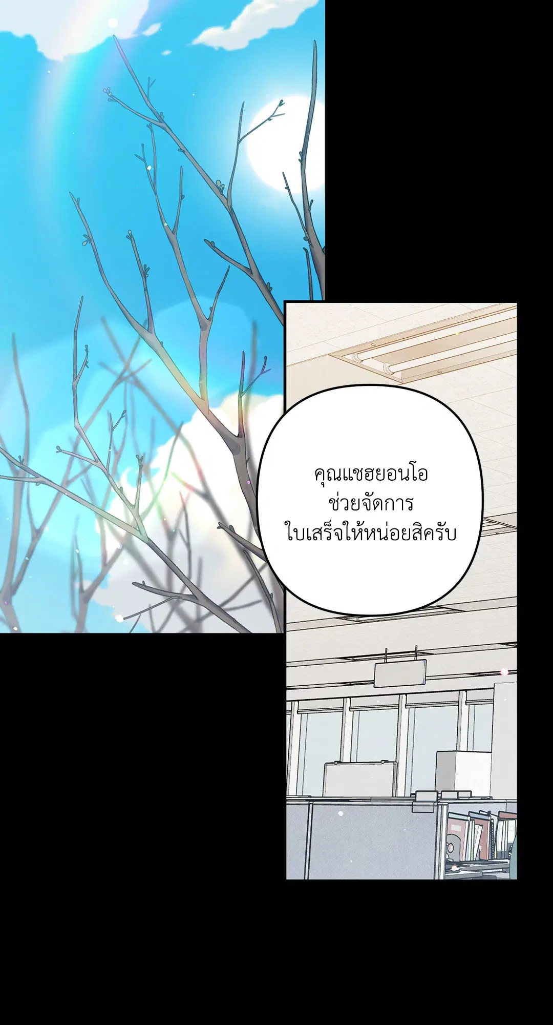 Roses and Champagne ตอนที่ 42 — หน้า 37 จาก 67