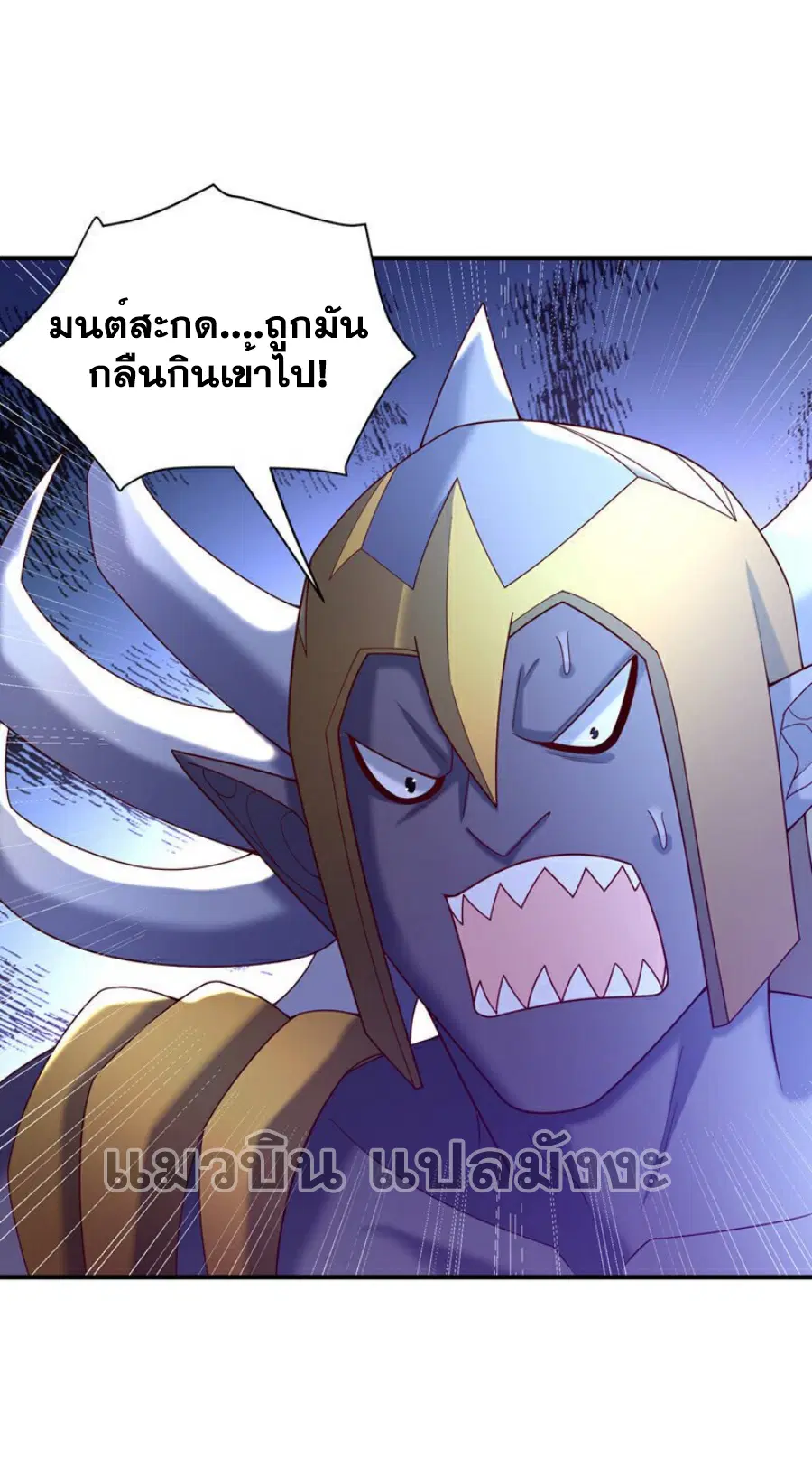 Wu Ni ตอนที่ 383 — หน้า 2 จาก 32