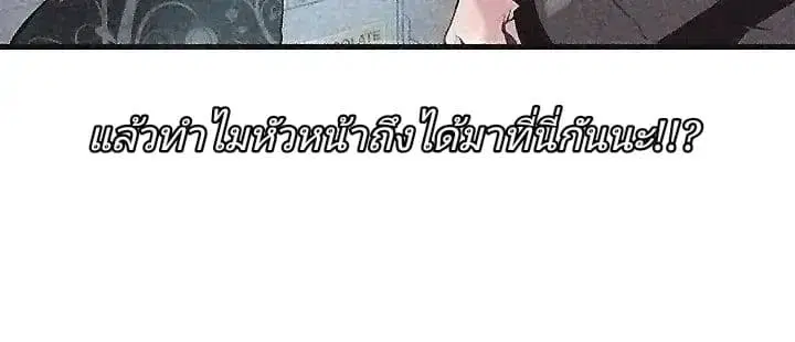 Weak Point ตอนที่ 1 — หน้า 40 จาก 64