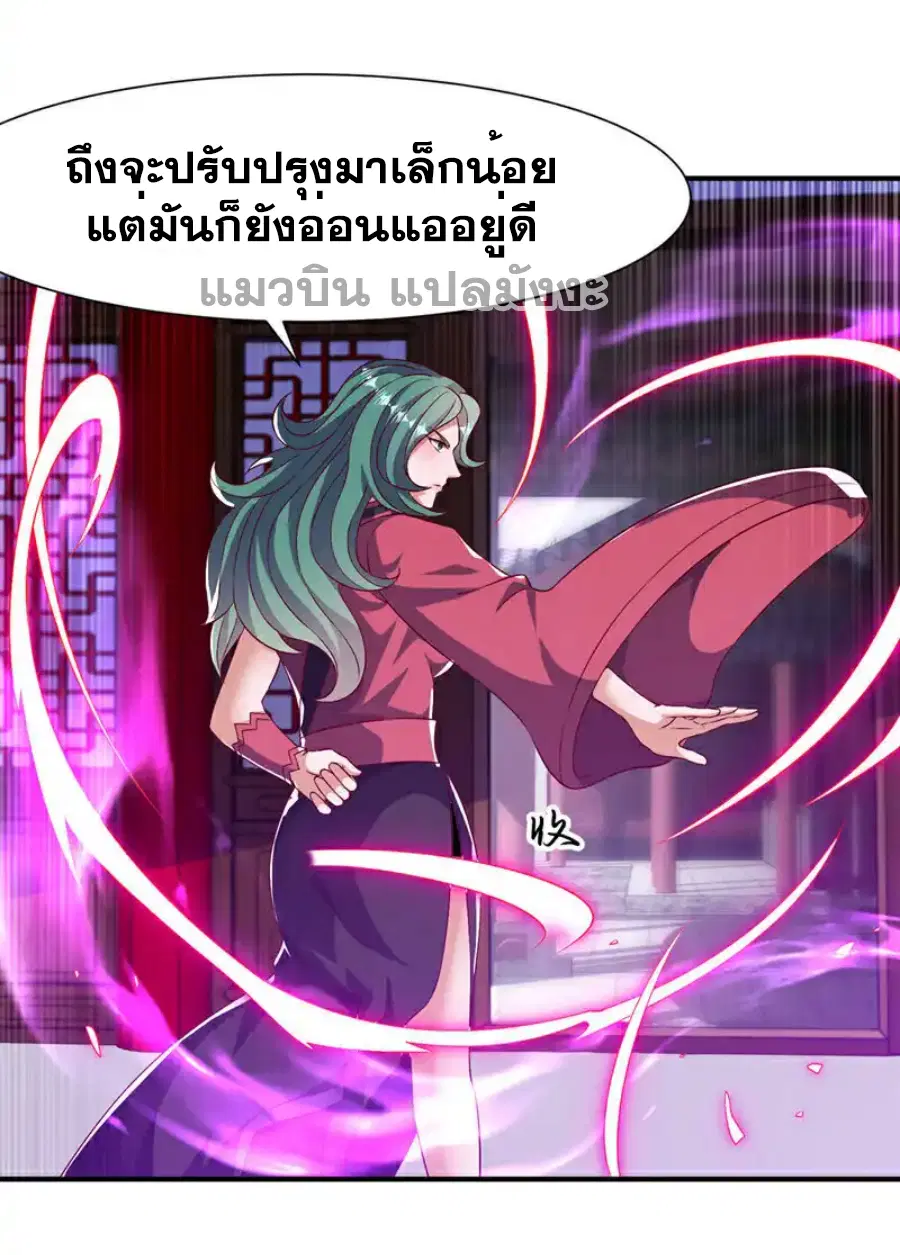 Wu Ni ตอนที่ 500 — หน้า 29 จาก 36
