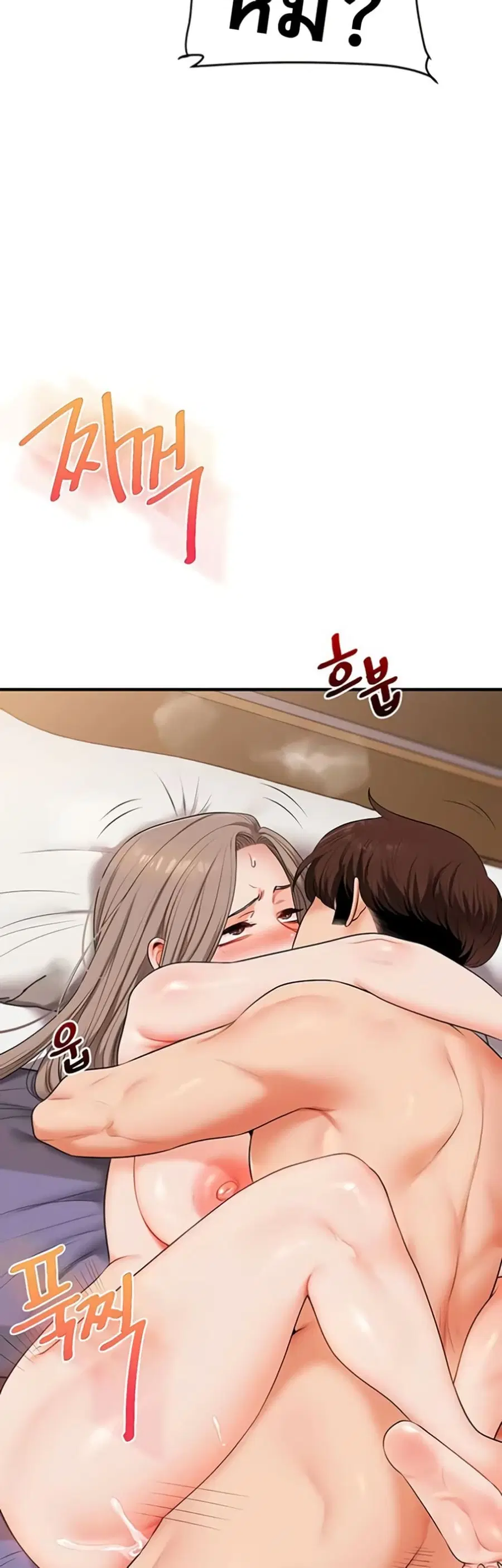 Relationship Reversal ตอนที่ 88 — หน้า 25 จาก 51