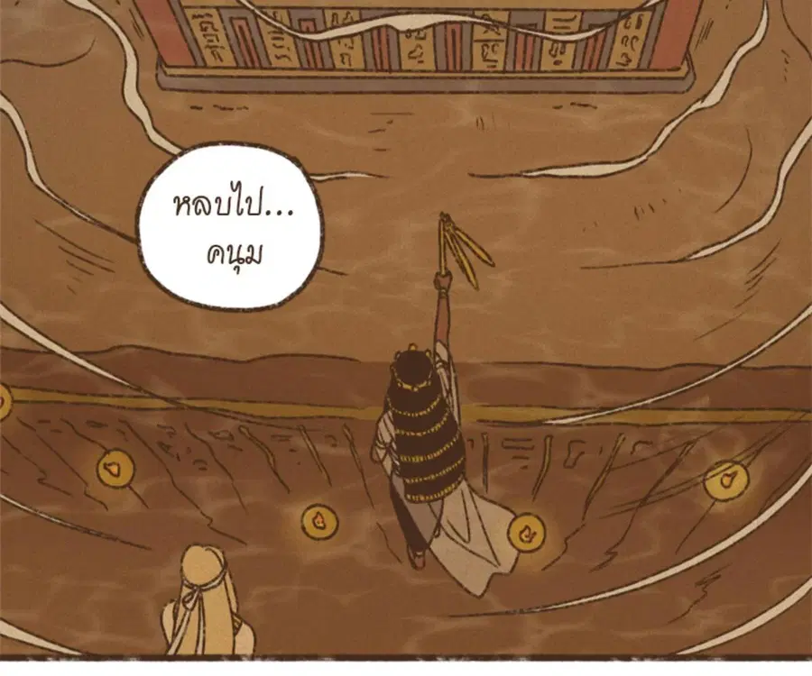 ENNEAD ตอนที่ 100 — หน้า 25 จาก 81
