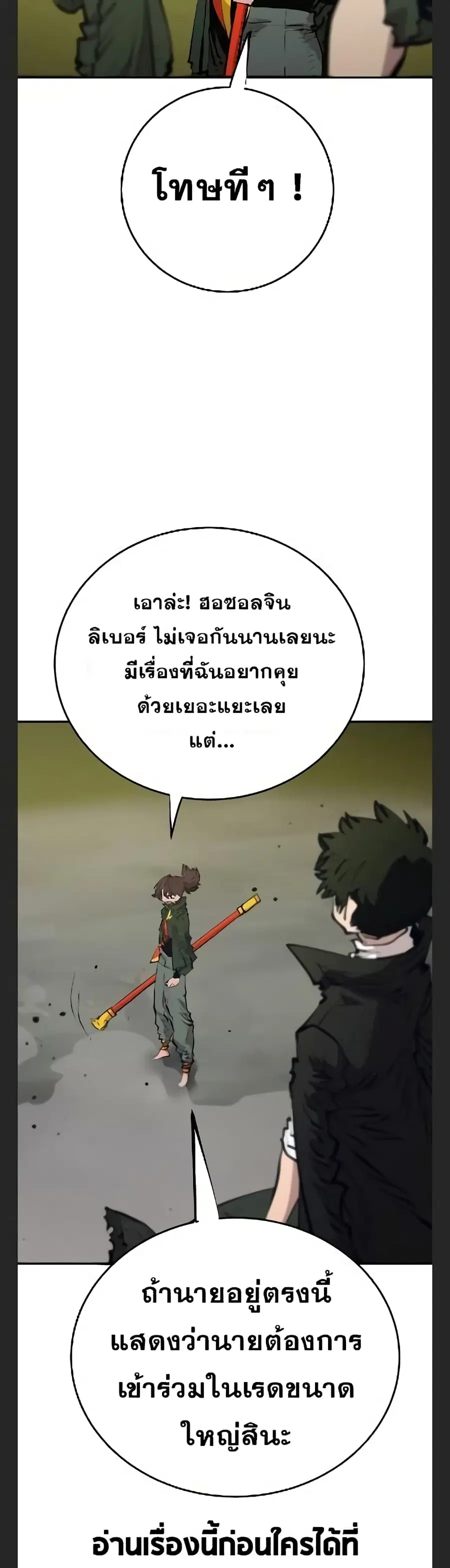 The Player ตอนที่ 113 — หน้า 8 จาก 50