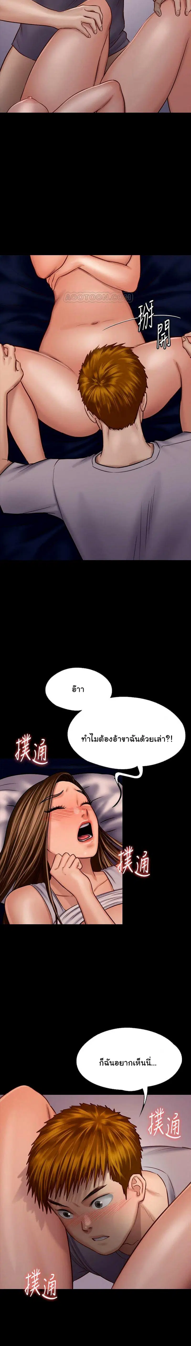 Queen Bee ตอนที่ 120 — หน้า 30 จาก 32