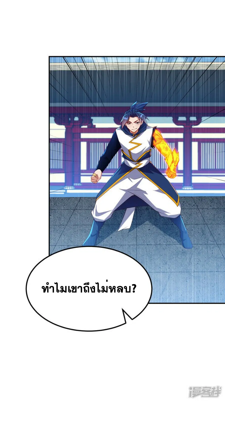 Wu Ni ตอนที่ 295 — หน้า 5 จาก 34