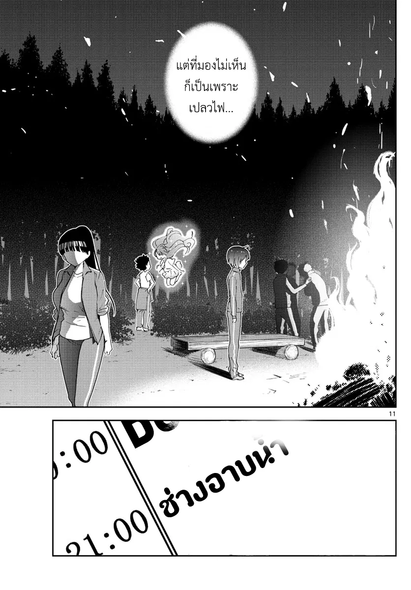 Hatsukoi Zombie ตอนที่ 62 — หน้า 11 จาก 19