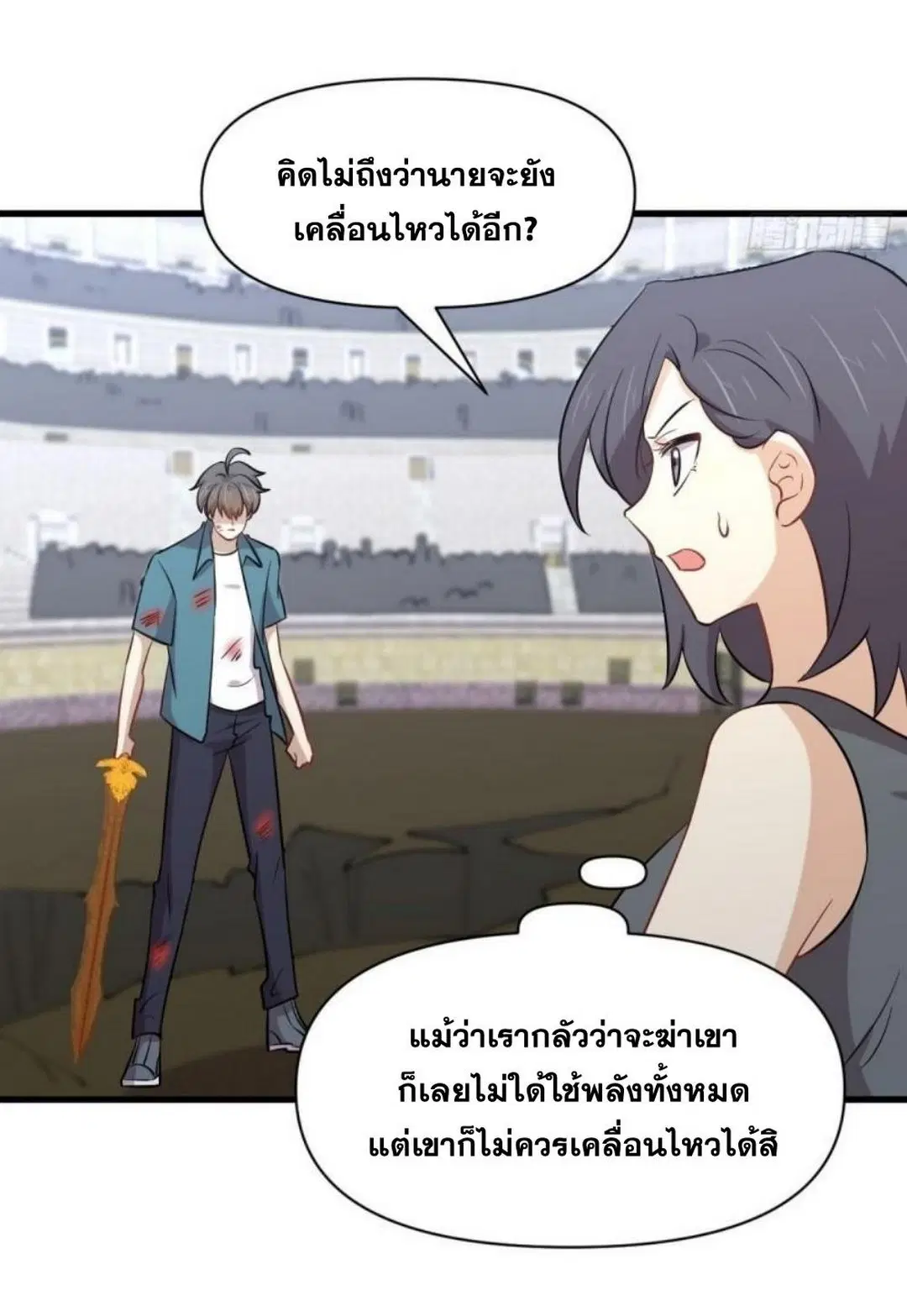 Immortal Swordsman in the Reverse World ตอนที่ 280 — หน้า 12 จาก 40