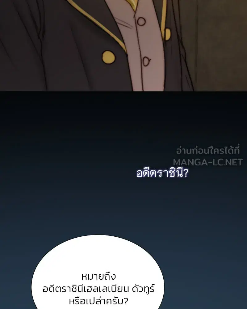 Serena ตอนที่ 114 — หน้า 117 จาก 157