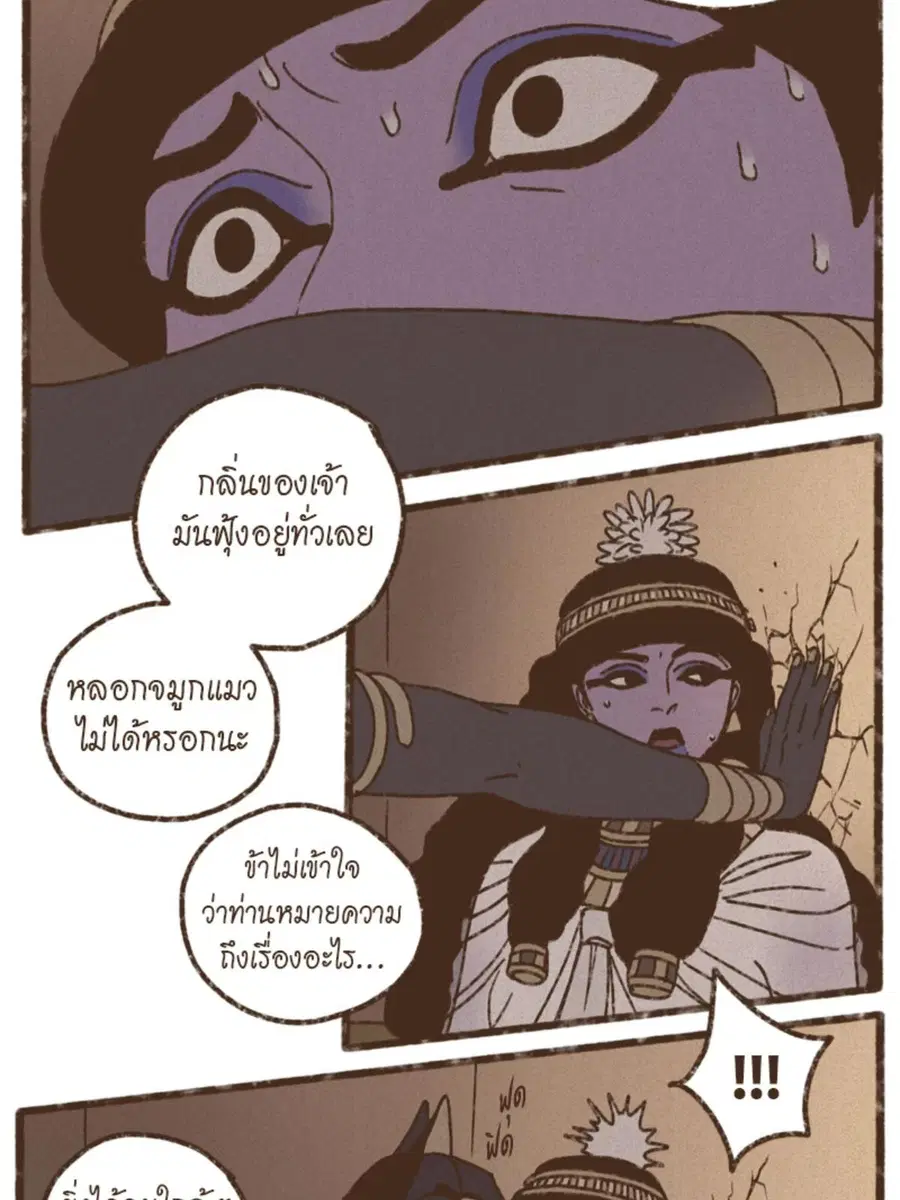 ENNEAD ตอนที่ 94 — หน้า 22 จาก 47