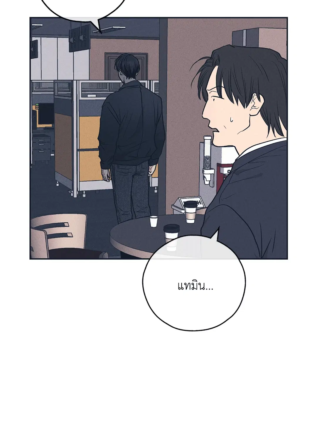 PAYBACK ตอนที่ 50 — หน้า 21 จาก 88