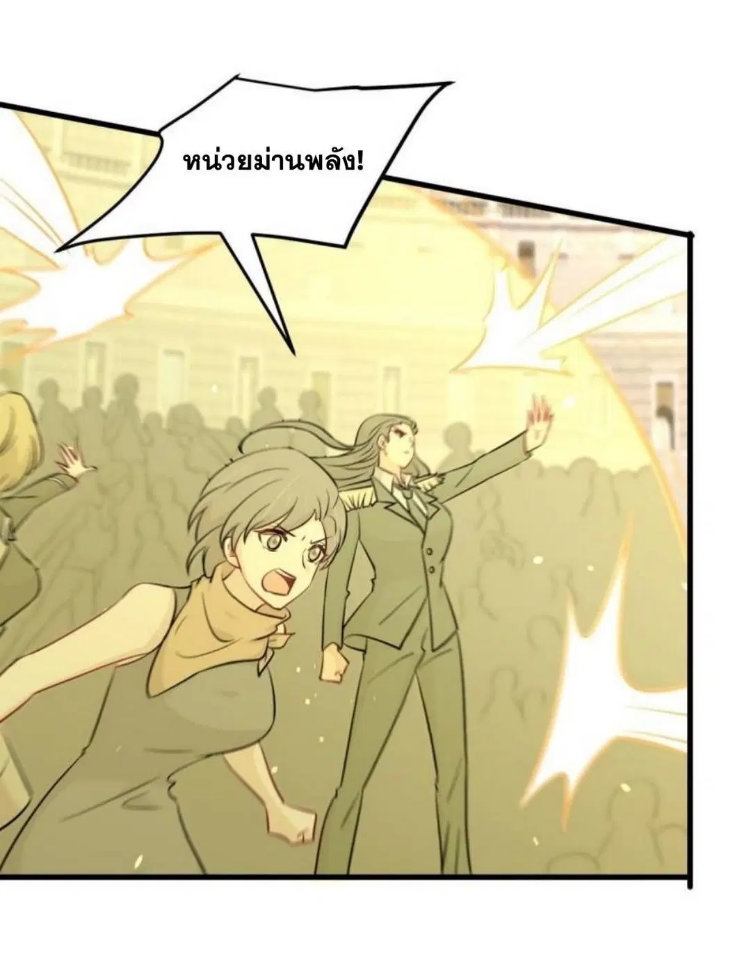 Immortal Swordsman in the Reverse World ตอนที่ 280 — หน้า 33 จาก 40