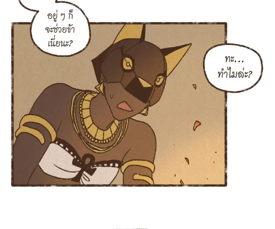ENNEAD ตอนที่ 105 — หน้า 19 จาก 84