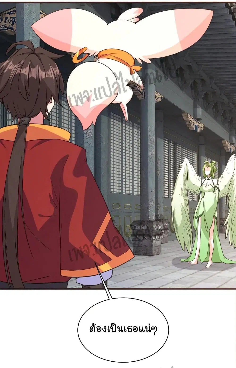 Super Harem Card ตอนที่ 109 — หน้า 25 จาก 29