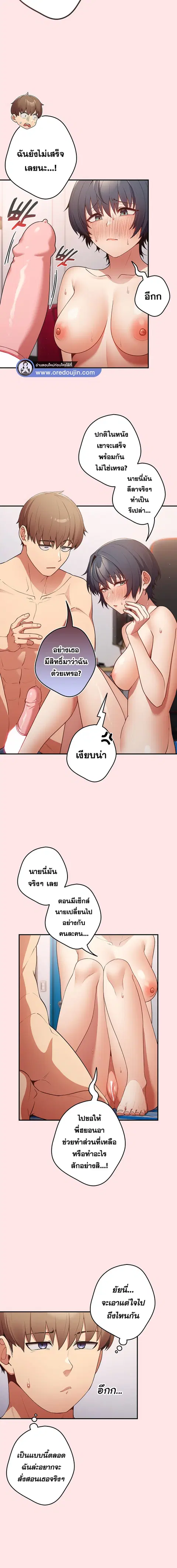That’s Not How You Do It ตอนที่ 22 — หน้า 16 จาก 21