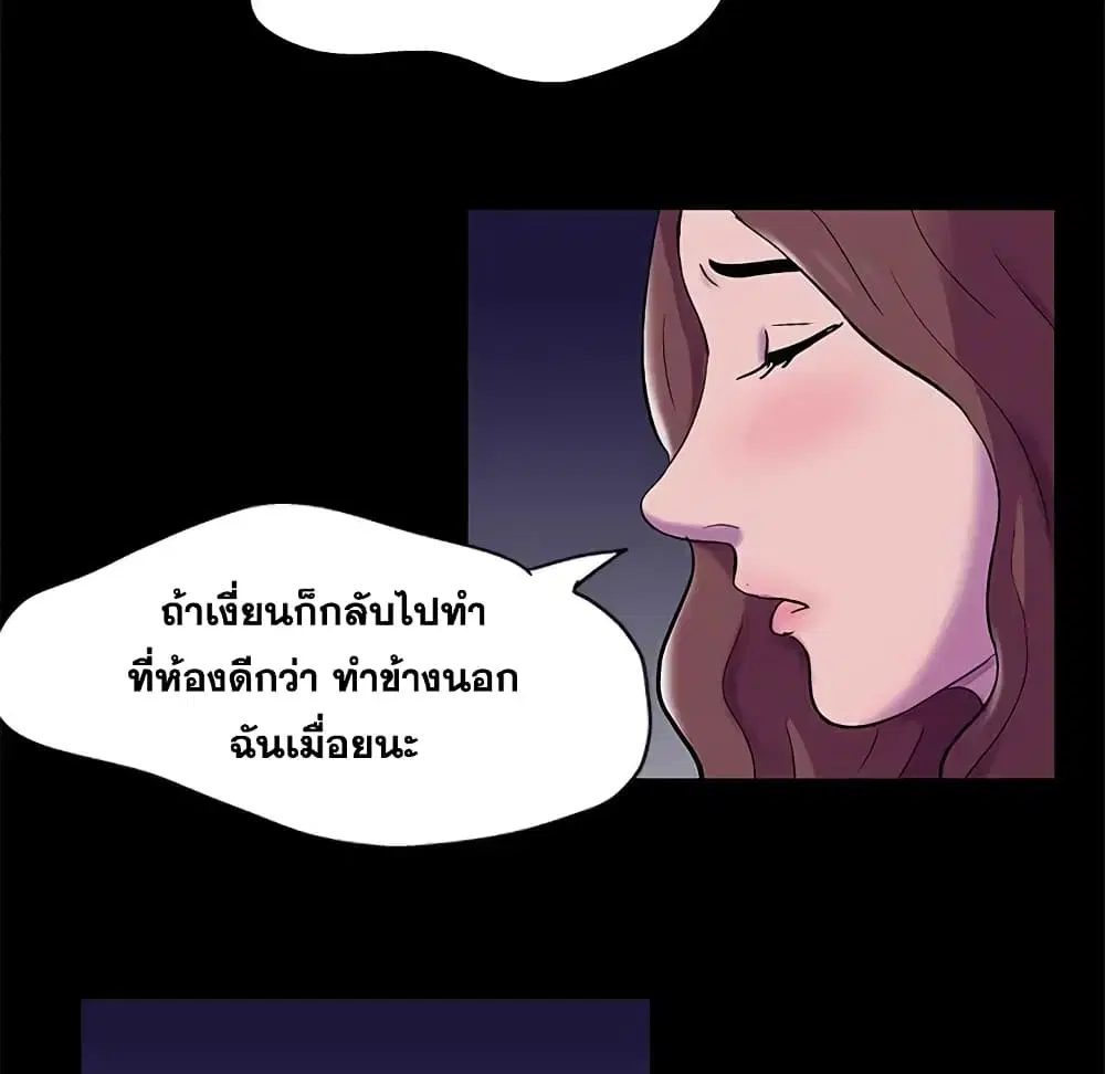 Project Utopia ตอนที่ 76 — หน้า 49 จาก 83