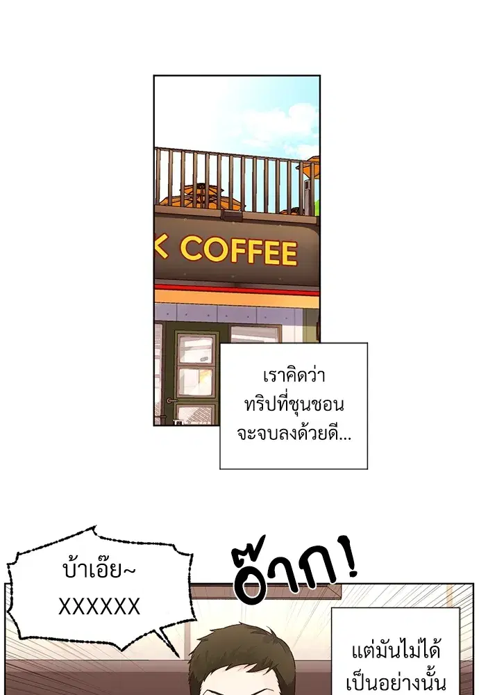 4 Week Lovers ตอนที่ 59 — หน้า 9 จาก 51