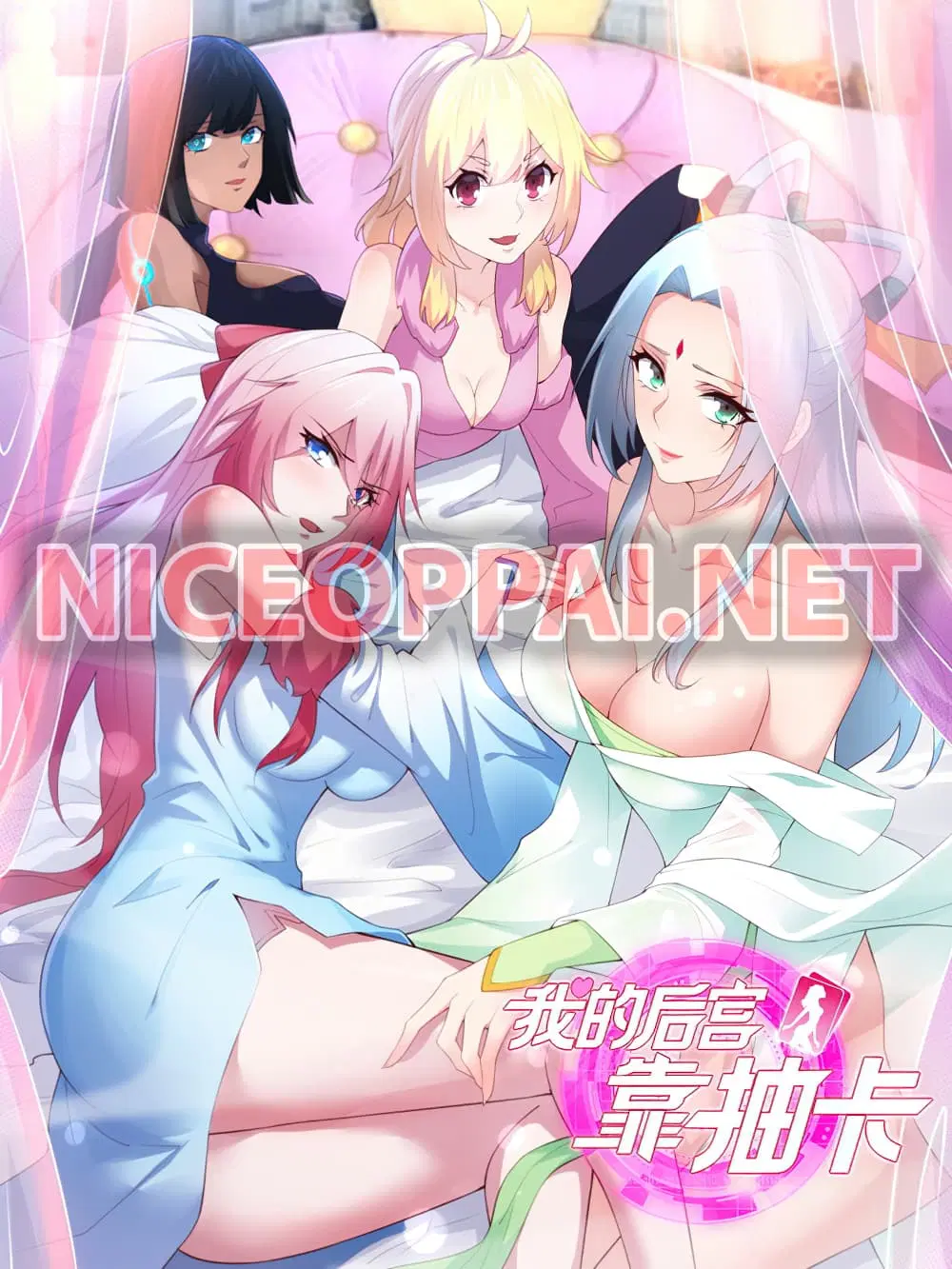Super Harem Card ตอนที่ 11 — หน้า 1 จาก 37