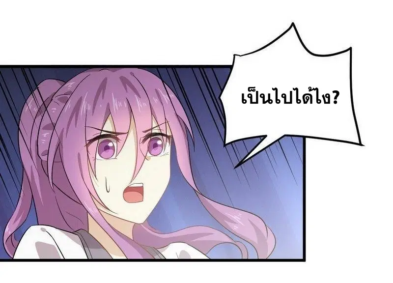 Immortal Swordsman in the Reverse World ตอนที่ 60 — หน้า 5 จาก 34