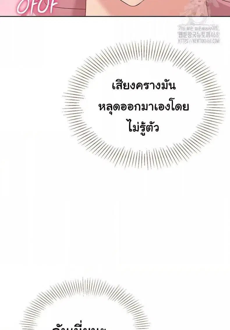 Set It! ตอนที่ 42 — หน้า 51 จาก 120