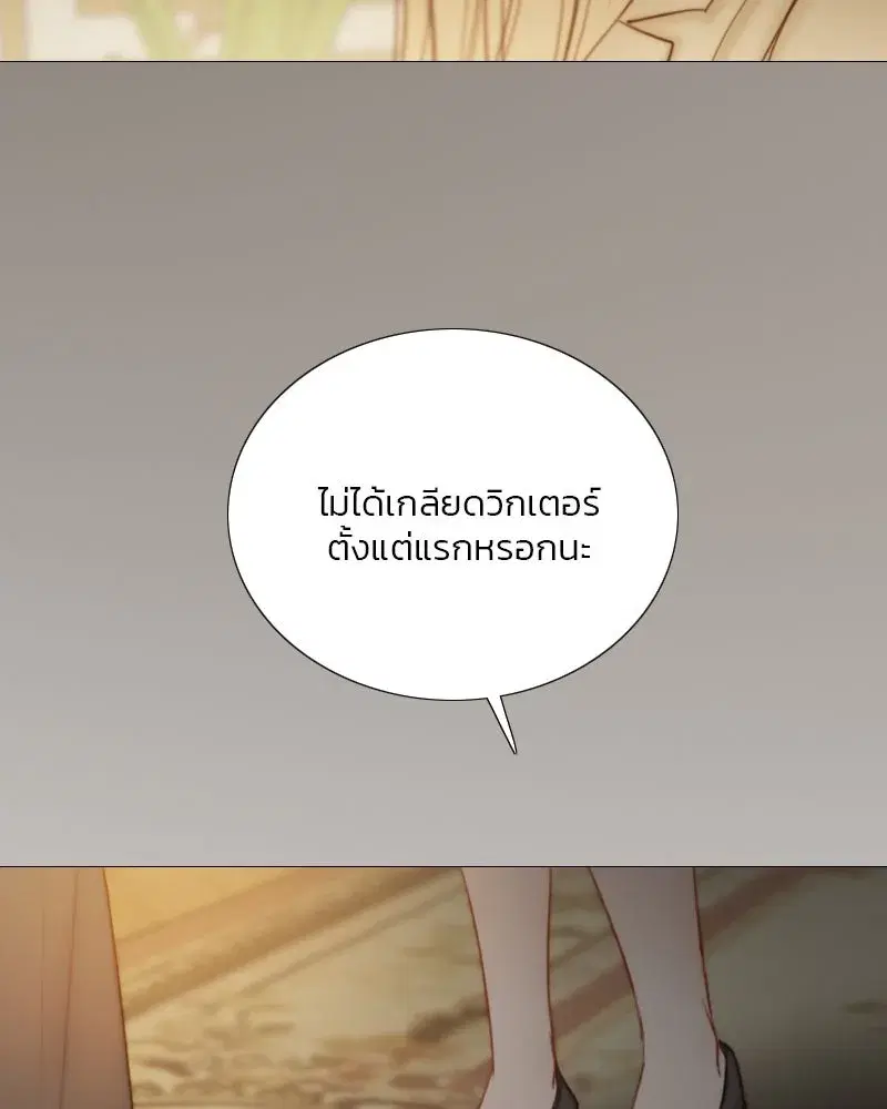 Serena ตอนที่ 128 — หน้า 10 จาก 159