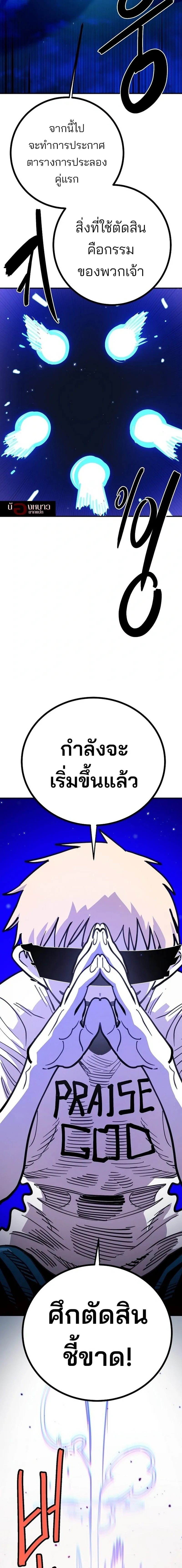 The Player ตอนที่ 225 — หน้า 30 จาก 33