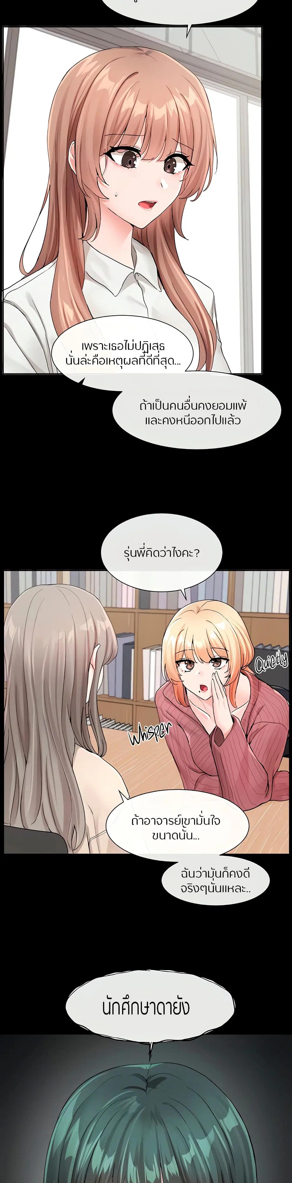 Theater Society (Circles) ตอนที่ 120 — หน้า 6 จาก 31