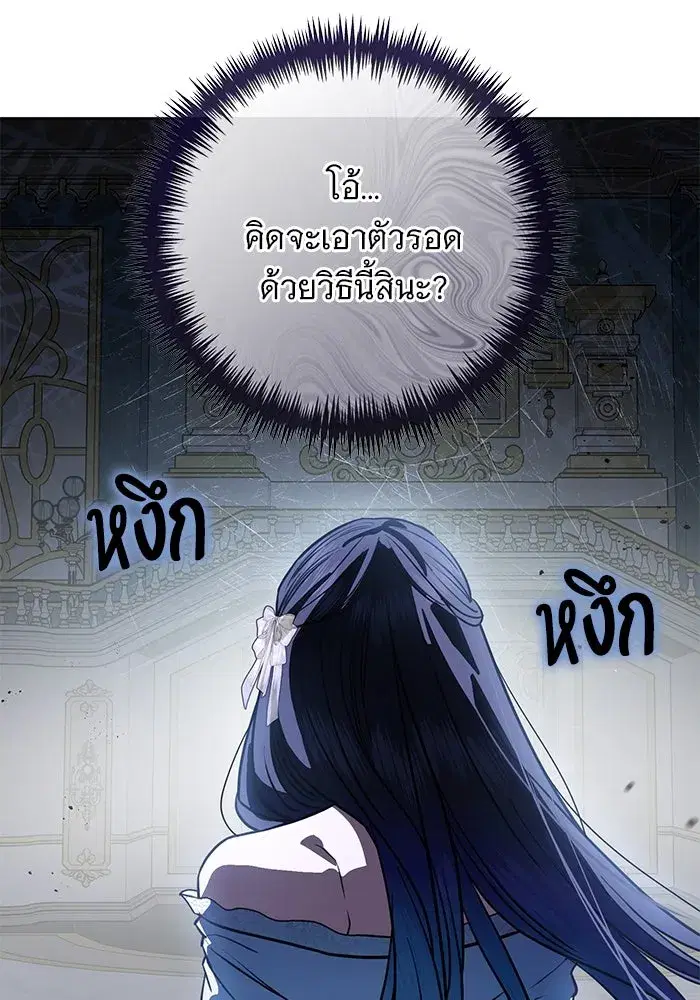 To My Husband’s Mistress ตอนที่ 66 — หน้า 74 จาก 102