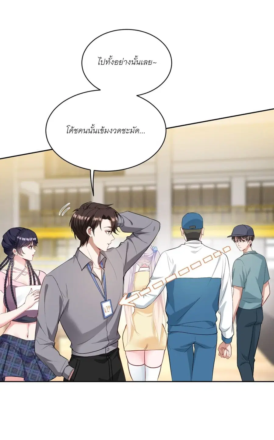 Became a Billionaire After Dog Licking Improperly ตอนที่ 96 — หน้า 19 จาก 40