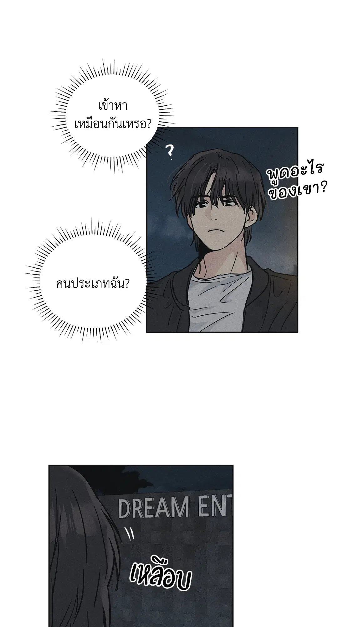 PAYBACK ตอนที่ 4 — หน้า 19 จาก 61