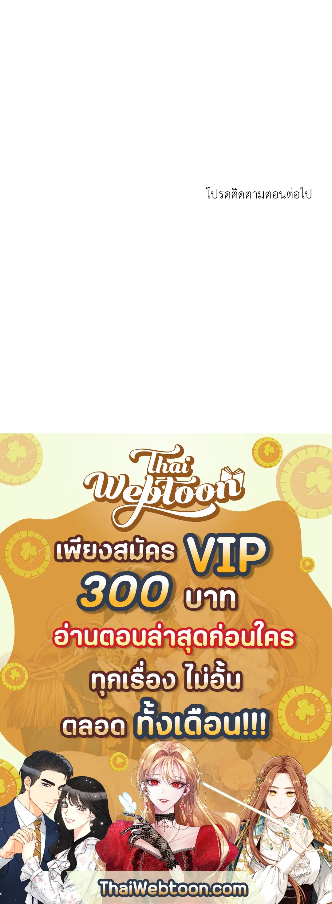 Full Volume ตอนที่ 62 — หน้า 63 จาก 63