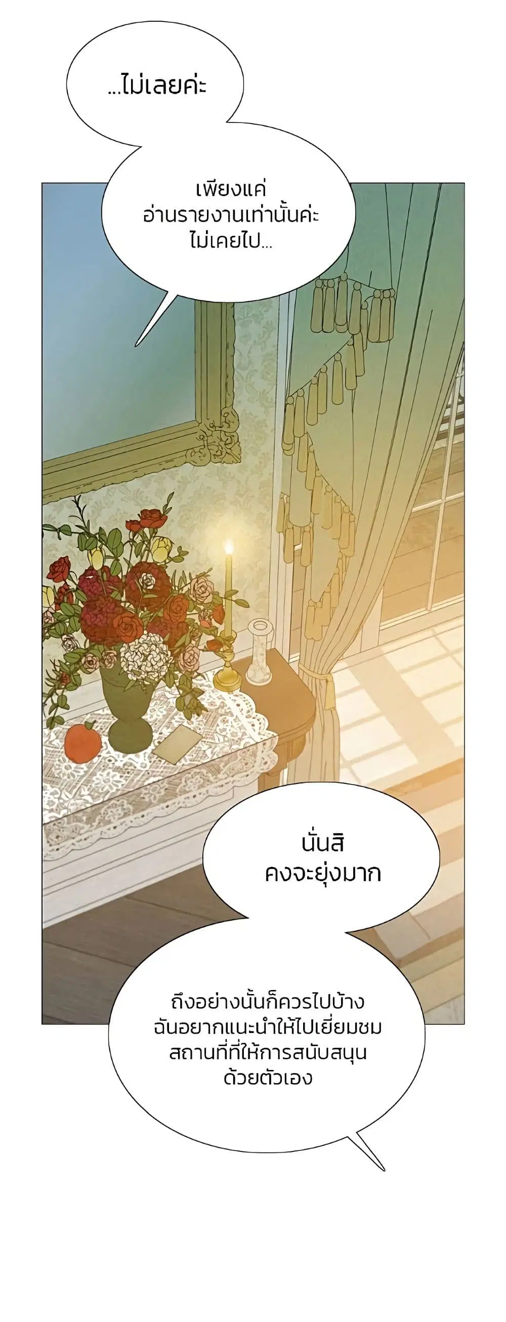 Serena ตอนที่ 29 — หน้า 34 จาก 62