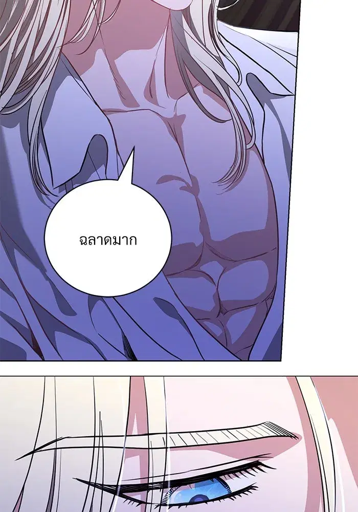 To My Husband’s Mistress ตอนที่ 47 — หน้า 106 จาก 117