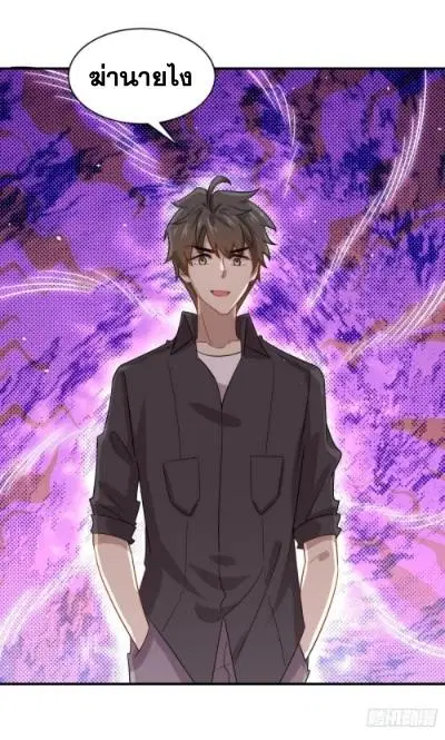Immortal Swordsman in the Reverse World ตอนที่ 100 — หน้า 28 จาก 41