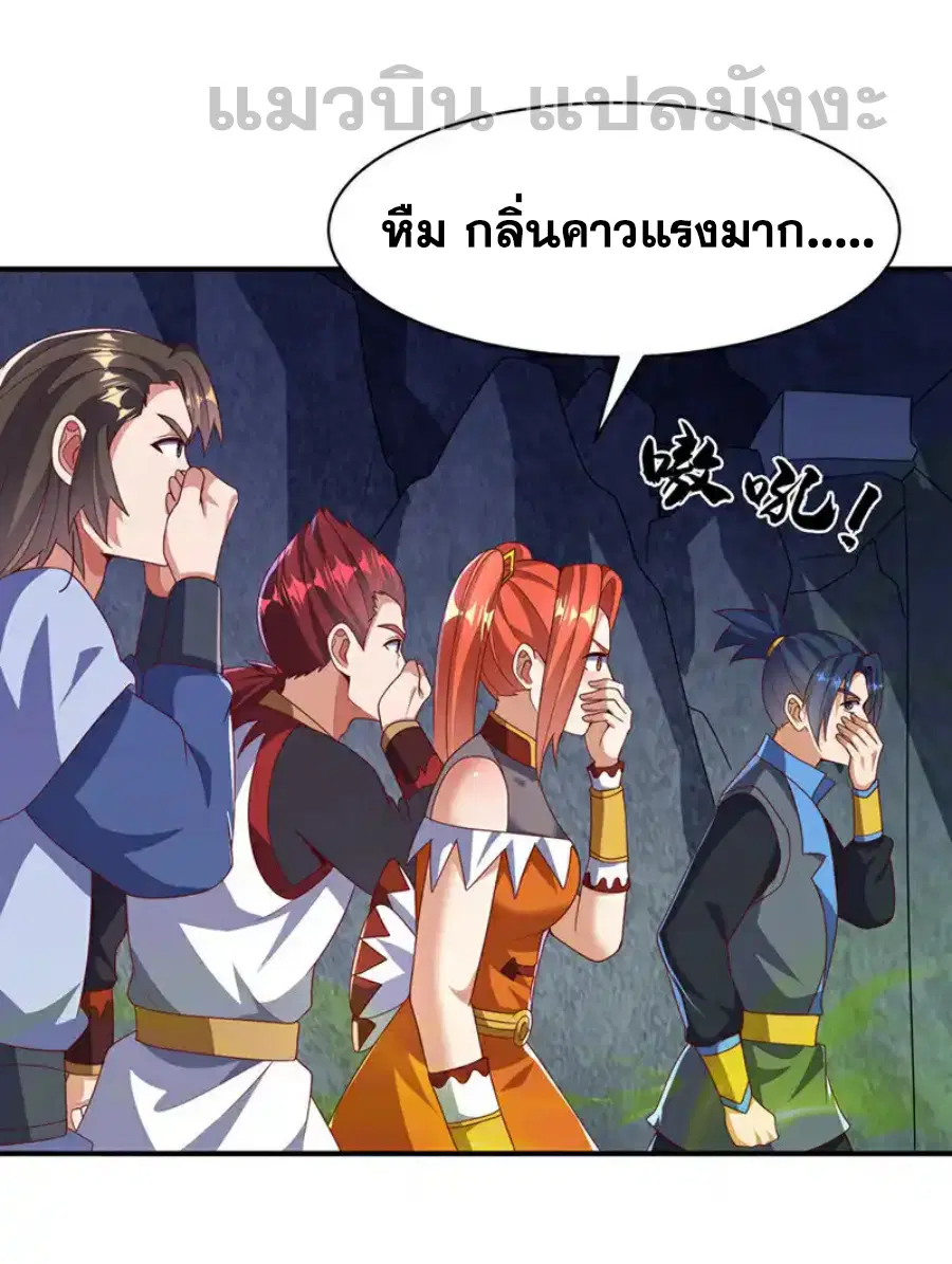 Wu Ni ตอนที่ 461 — หน้า 8 จาก 38