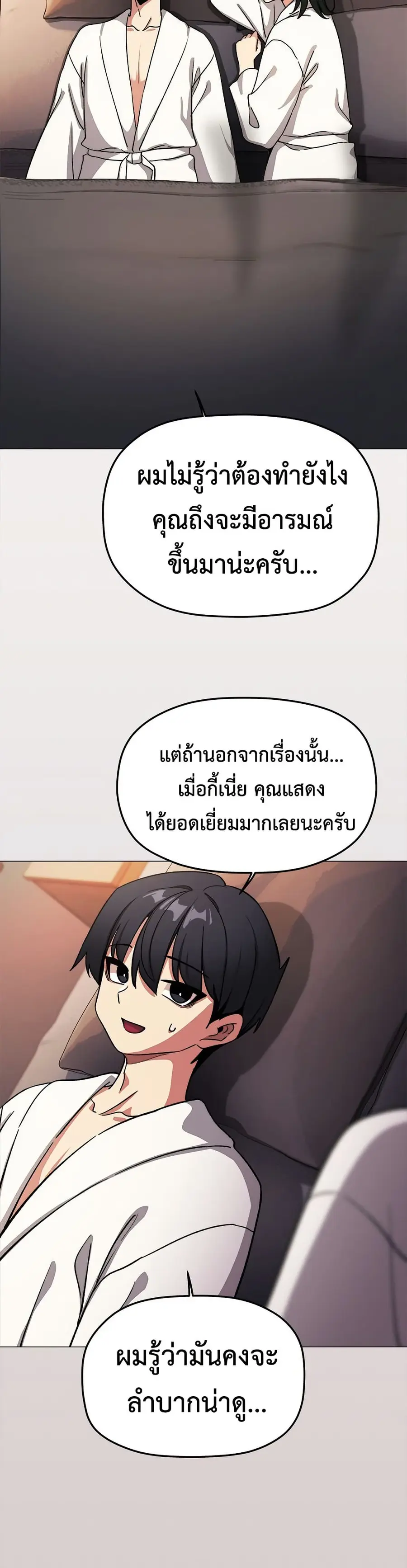 Stop Smoking ตอนที่ 88 — หน้า 48 จาก 52