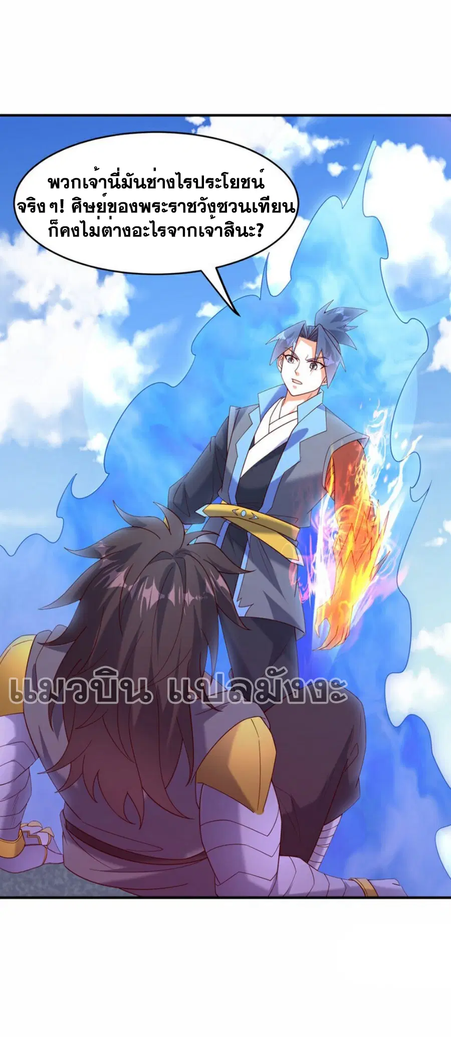 Wu Ni ตอนที่ 399 — หน้า 24 จาก 35