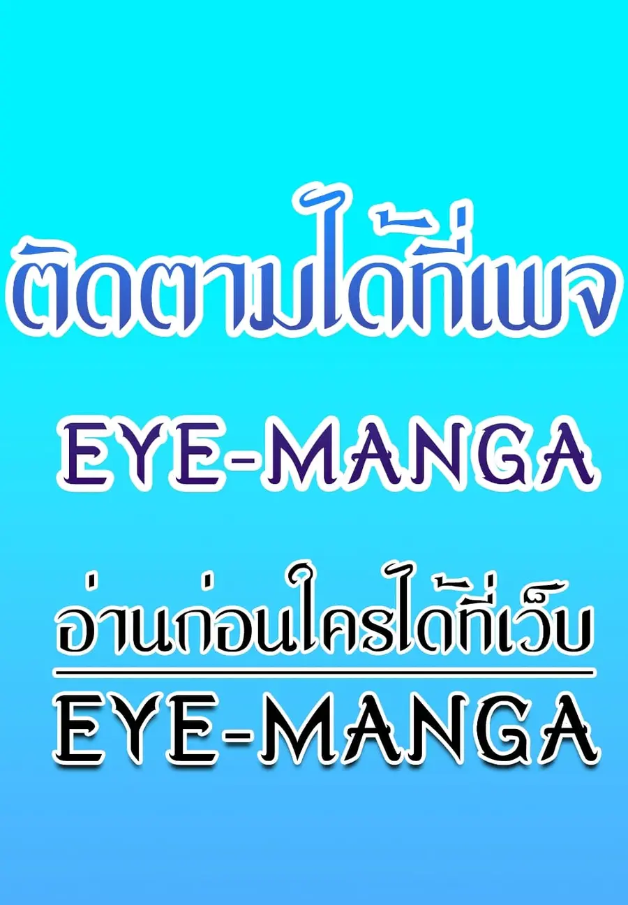 Set Up ตอนที่ 20 — หน้า 1 จาก 62