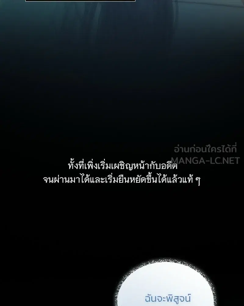 Serena ตอนที่ 132 — หน้า 30 จาก 137
