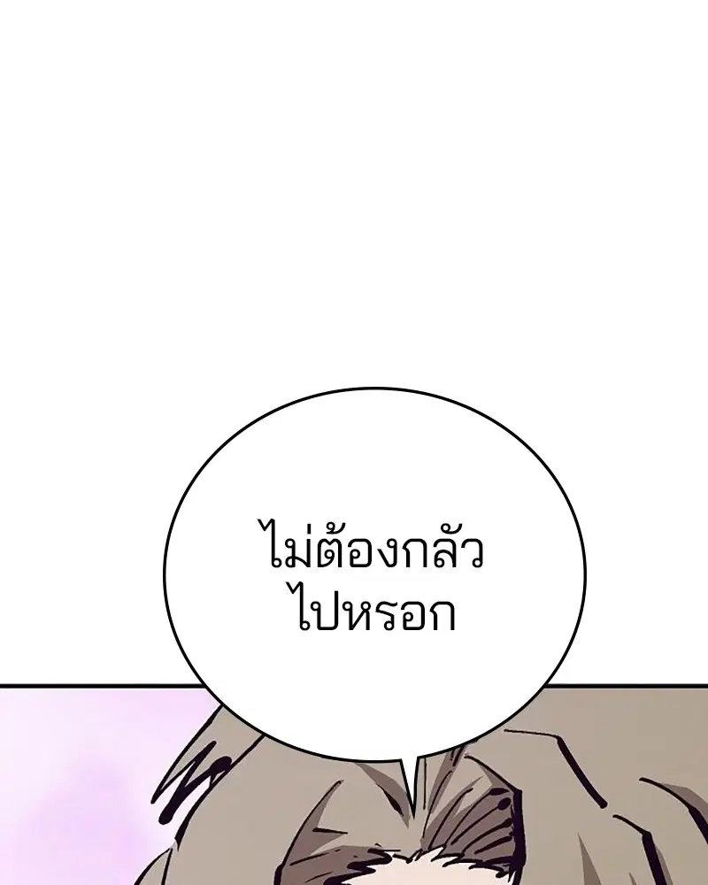 The Player ตอนที่ 160 — หน้า 44 จาก 194