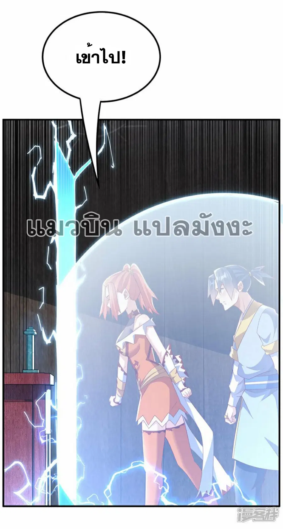 Wu Ni ตอนที่ 340 — หน้า 22 จาก 36
