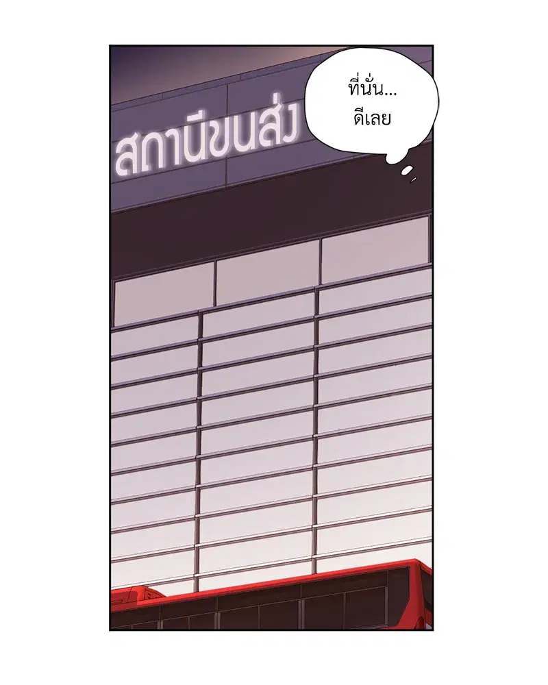 4 Week Lovers ตอนที่ 83 — หน้า 46 จาก 57