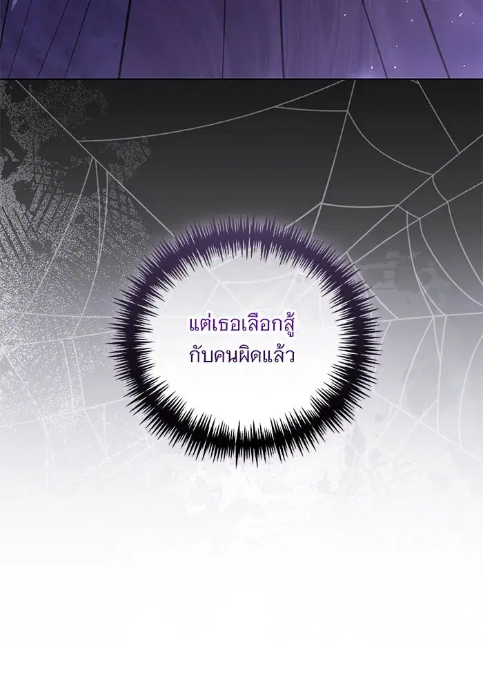 To My Husband’s Mistress ตอนที่ 41 — หน้า 109 จาก 111