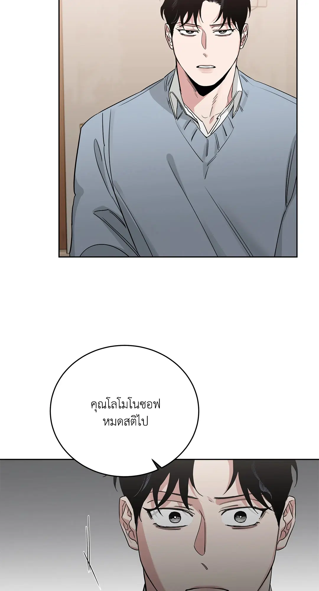 Roses and Champagne ตอนที่ 52.23 — หน้า 4 จาก 67