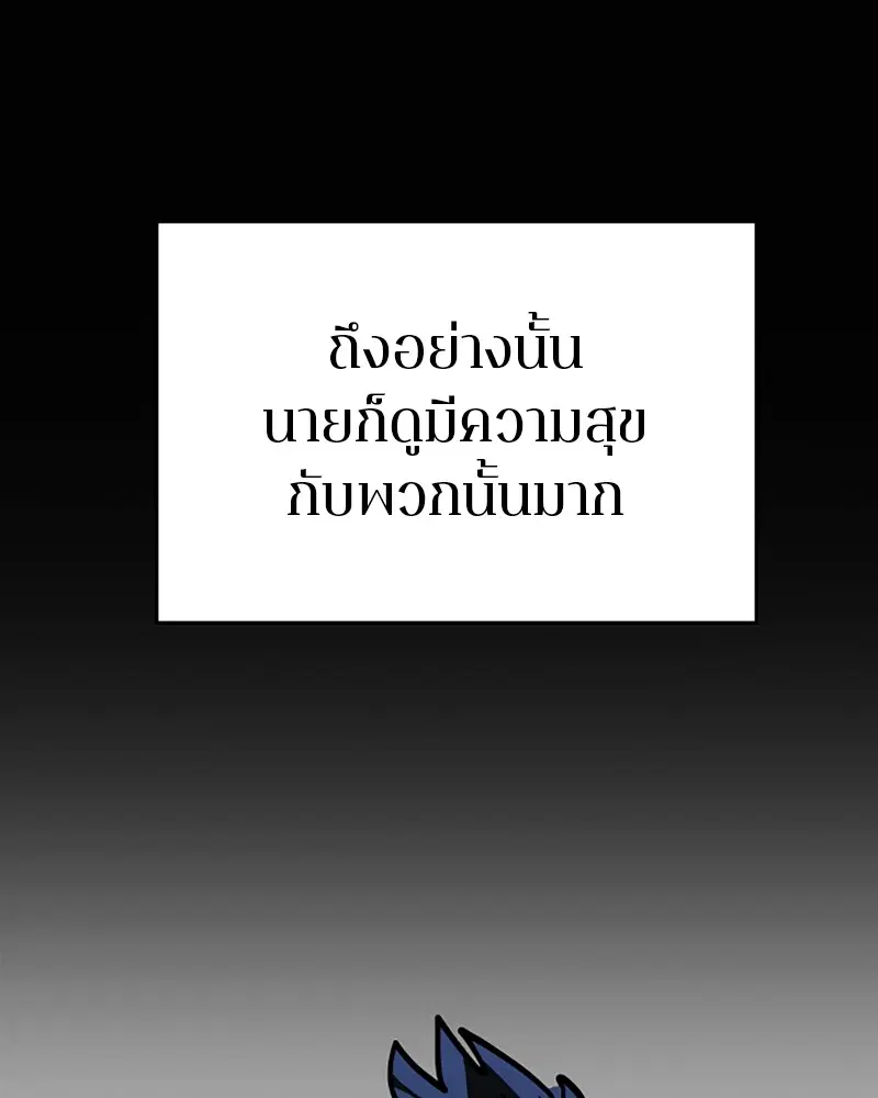 The Player ตอนที่ 150 — หน้า 98 จาก 174