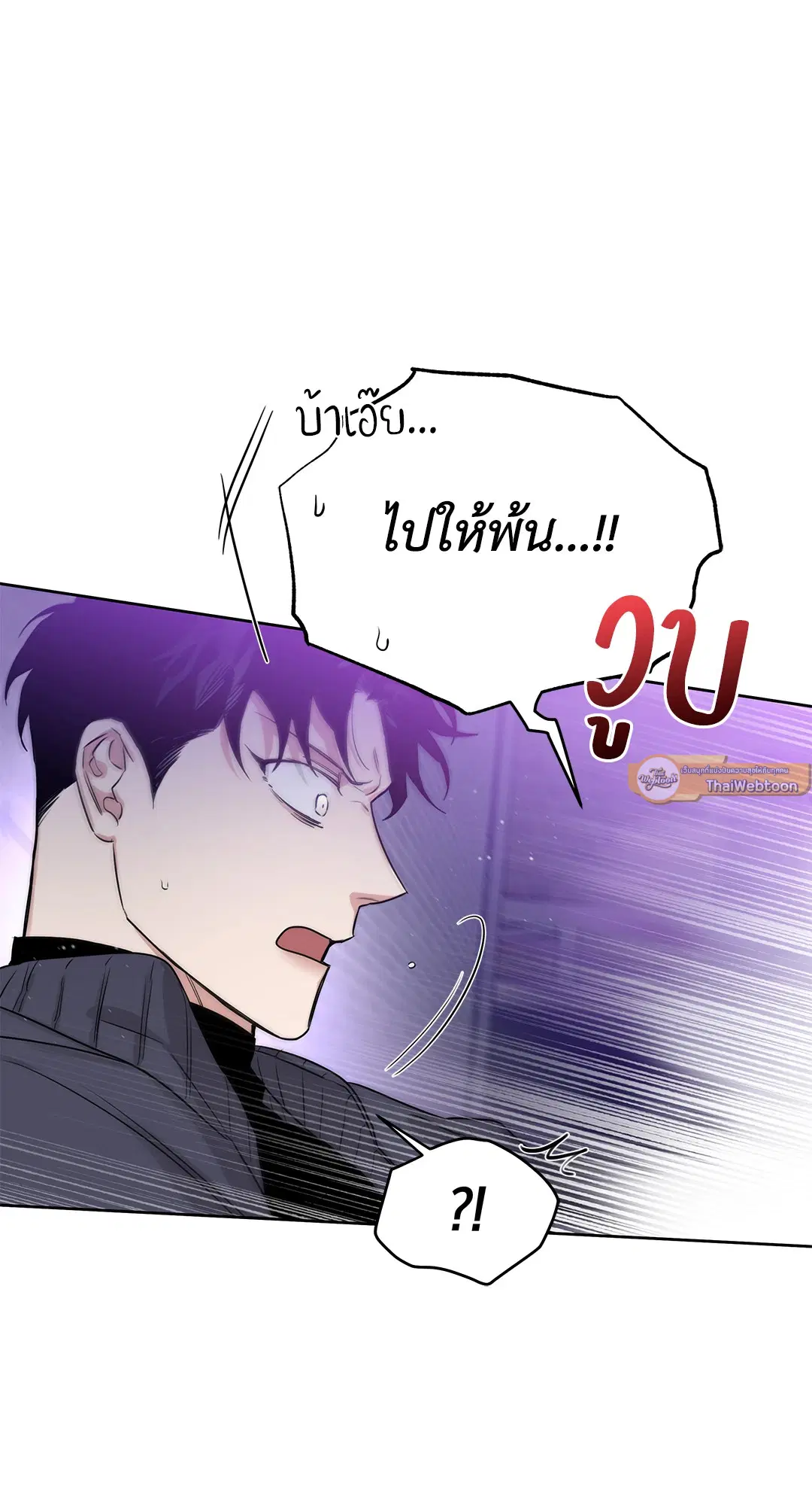 Roses and Champagne ตอนที่ 52.13 — หน้า 22 จาก 84