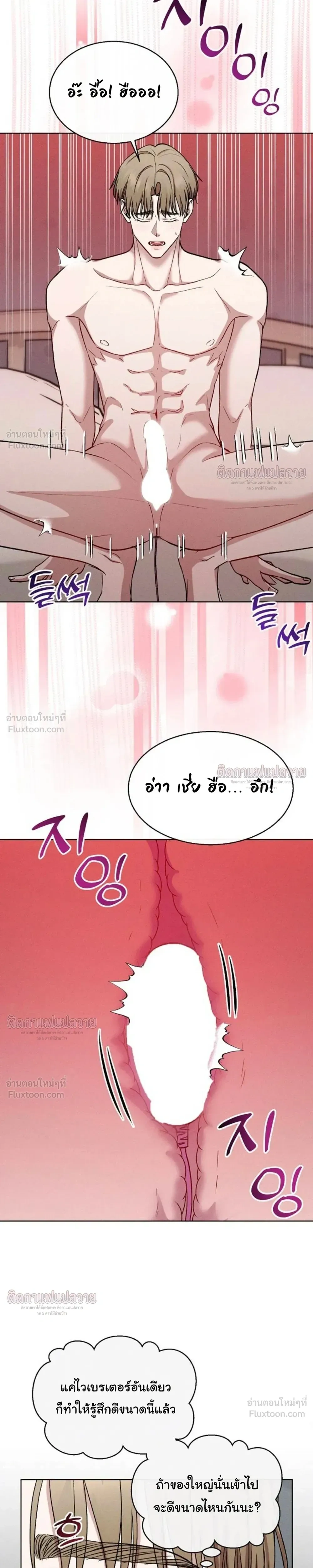 Childhood Friend and Hypnosis App – เพื่อนสมัยเด็กกับแอปสะกดจิต ตอนที่ 2 — หน้า 5 จาก 27