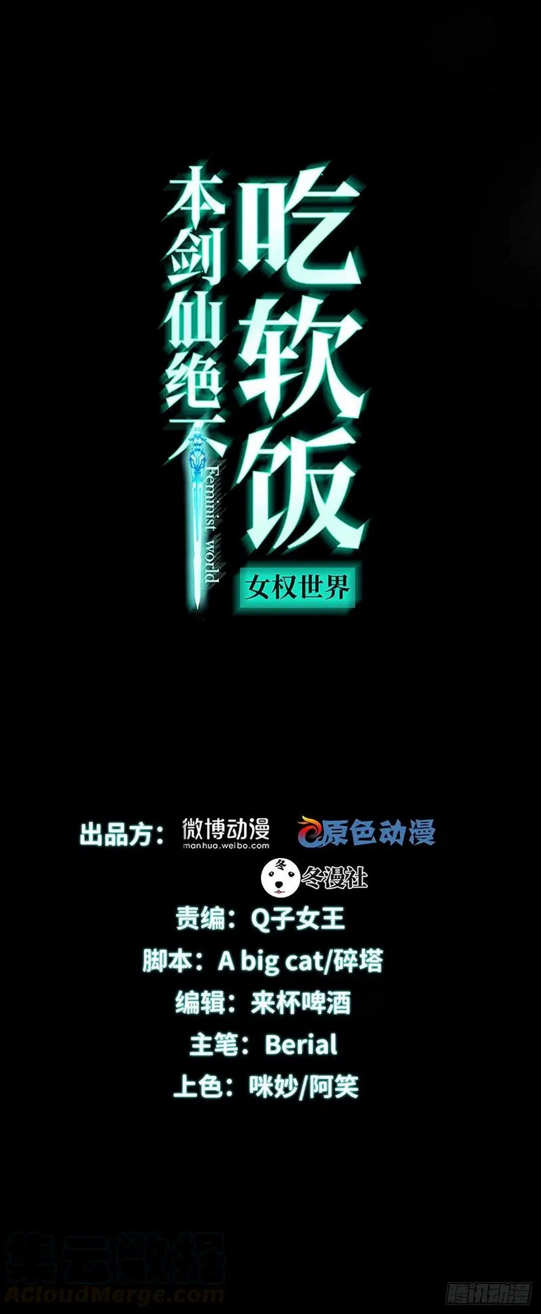 Immortal Swordsman in the Reverse World ตอนที่ 207 — หน้า 1 จาก 36
